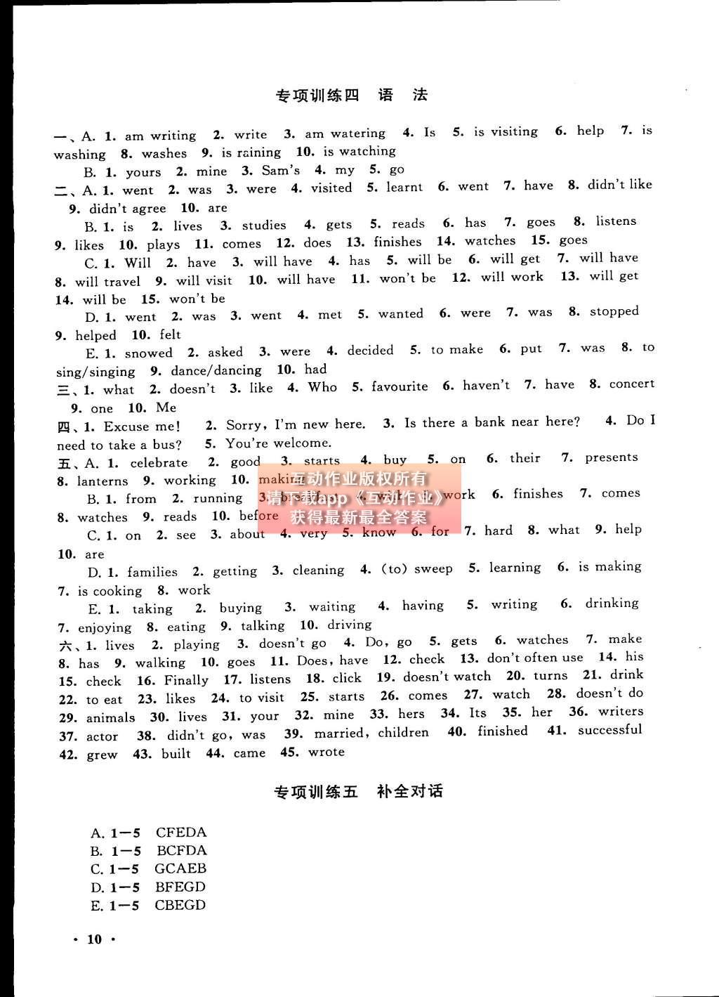 2015年初中版暑假大串联七年级英语外研版 参考答案第26页