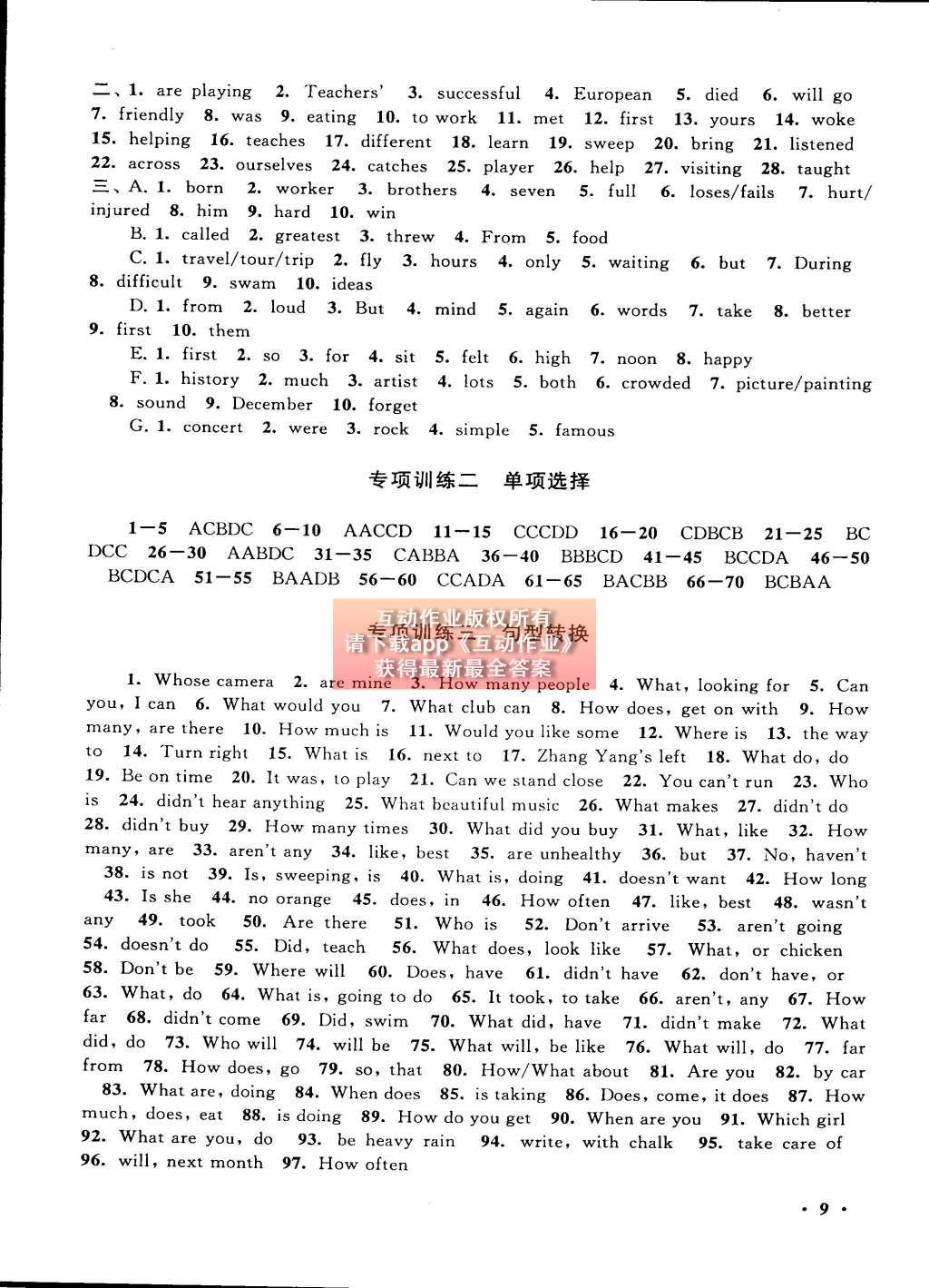 2015年初中版暑假大串联七年级英语外研版 参考答案第25页