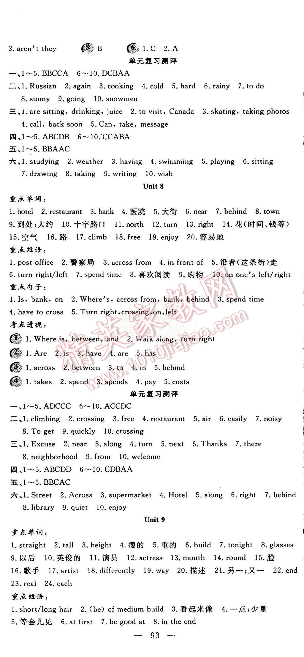 2015年期末暑假銜接快樂驛站假期作業(yè)七年級英語人教版 第5頁