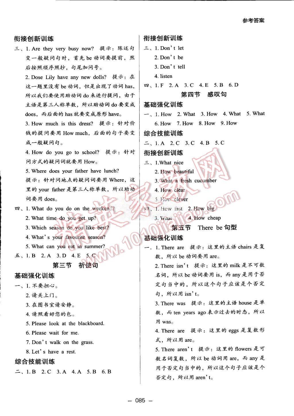 2015年鷹派教輔小學(xué)升年級銜接教材4升5年級英語 第6頁