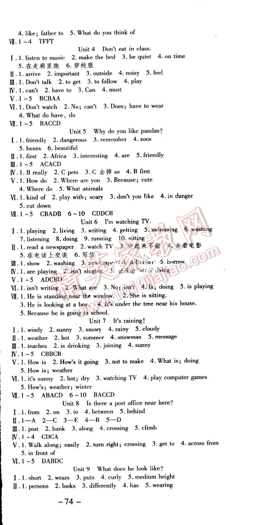 2015年智趣暑假温故知新学年总复习七年级英语人教版 第3页