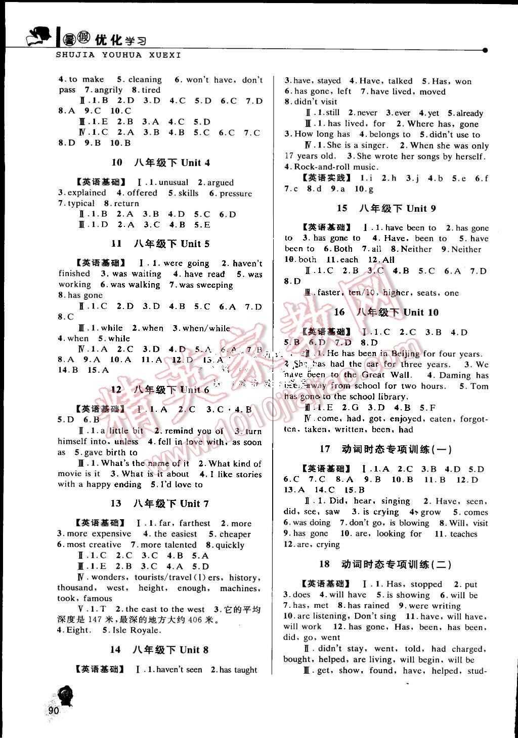 2016年藍(lán)天教育暑假優(yōu)化學(xué)習(xí)八年級(jí)英語(yǔ)人教版 第2頁(yè)