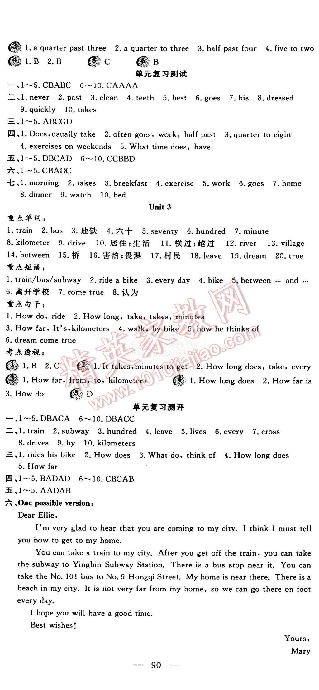 2015年期末暑假銜接快樂驛站假期作業(yè)七年級英語人教版 第2頁