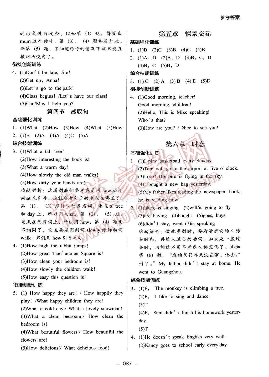 2015年鹰派教辅小学升年级衔接教材5升6年级英语 第5页