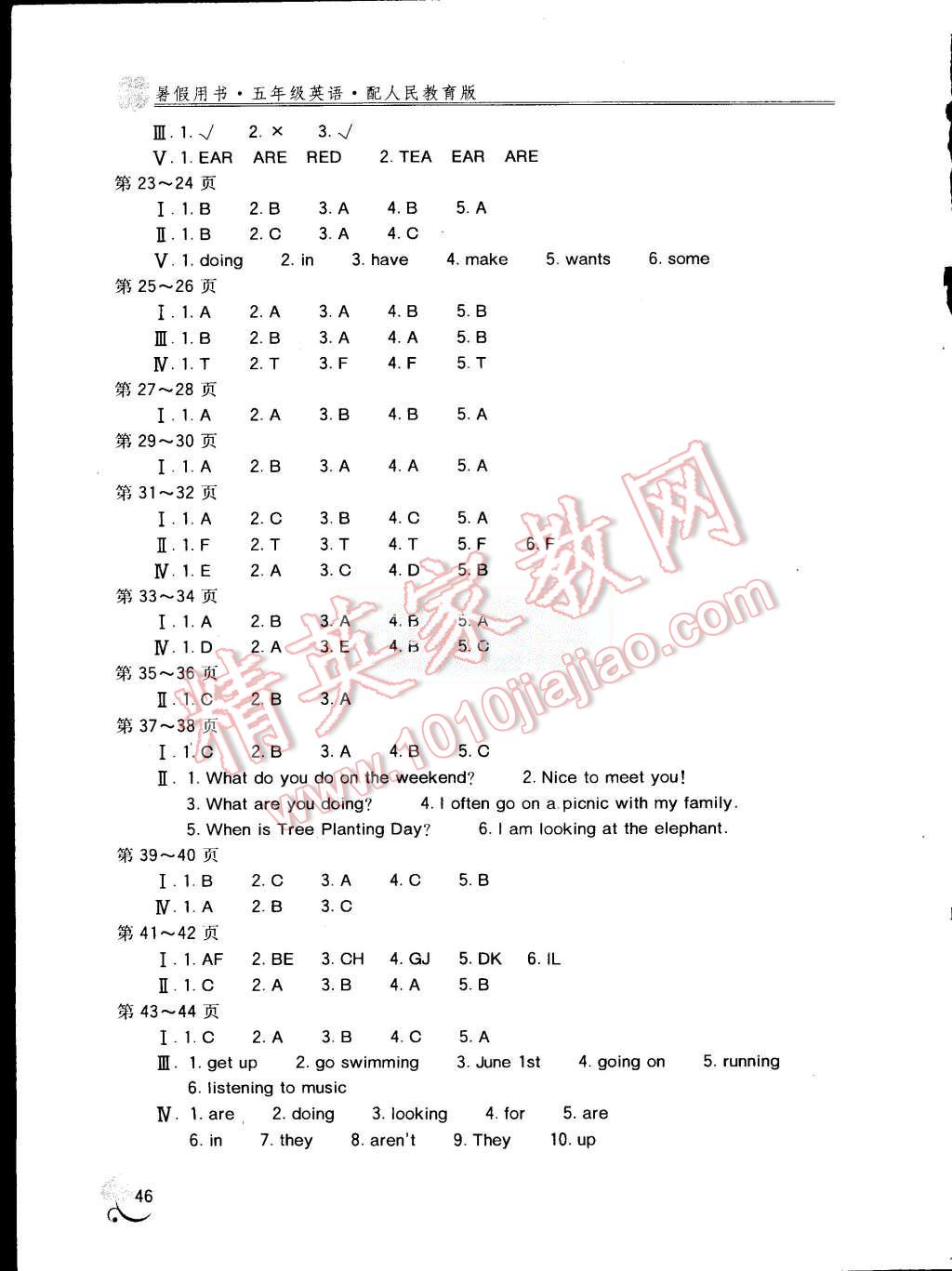 2015年新課堂假期生活暑假用書五年級英語人教PEP版北京教育出版社 第2頁