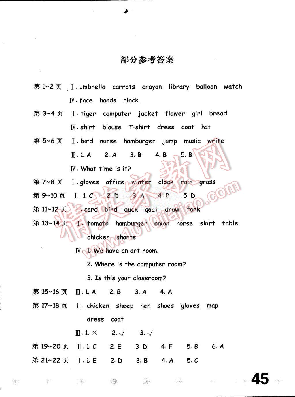 2015年新課堂假期生活暑假用書(shū)四年級(jí)英語(yǔ)人教PEP版北京教育出版社 第1頁(yè)