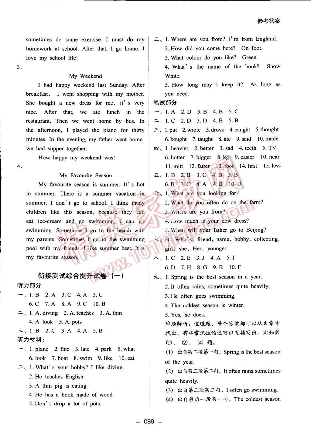 2015年鷹派教輔小學(xué)升年級銜接教材5升6年級英語 第7頁