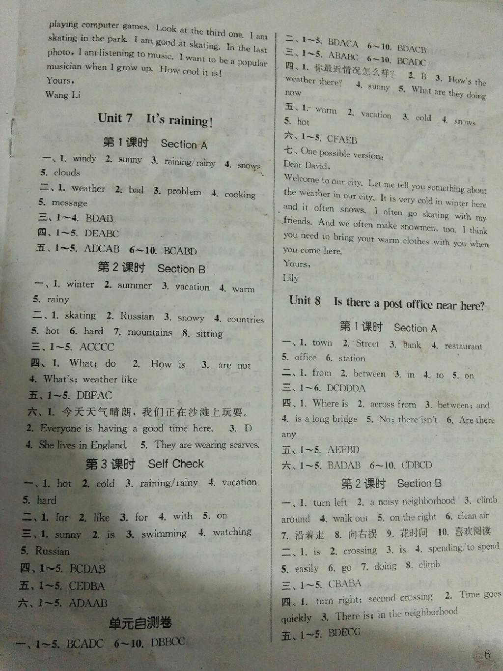 2015年通城學(xué)典課時(shí)作業(yè)本七年級(jí)英語(yǔ)下冊(cè)人教版 第17頁(yè)