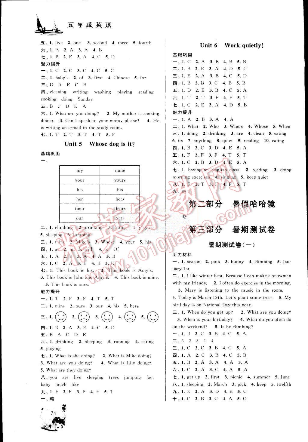 2015年小學(xué)版暑假大串聯(lián)五年級英語人教PEP版 第2頁