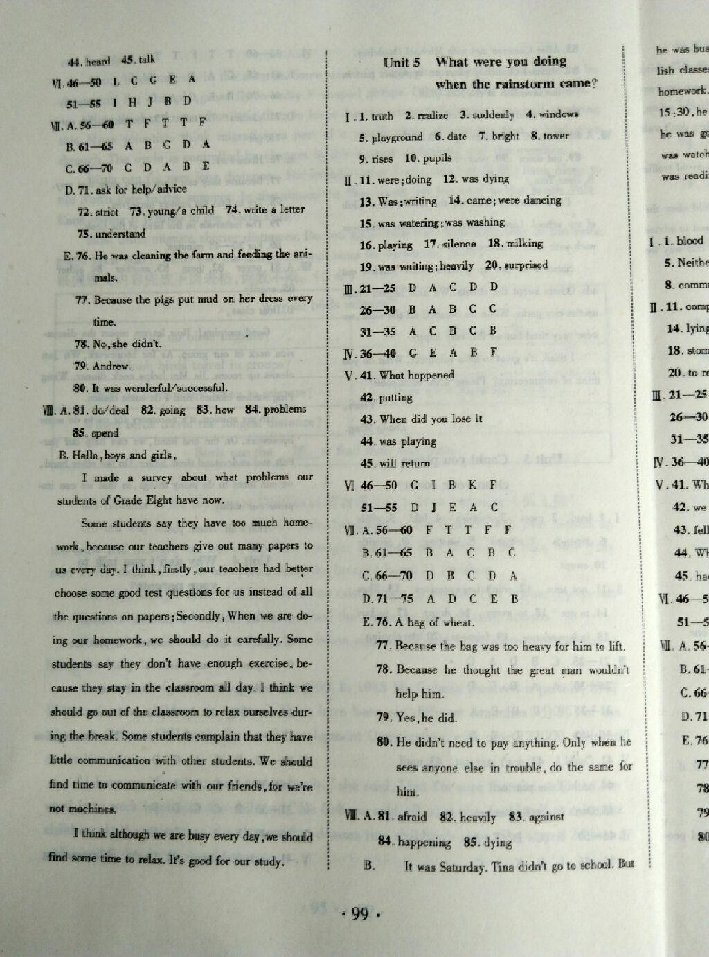 2015年書立方吉林專版八年級英語下冊人教版 第3頁