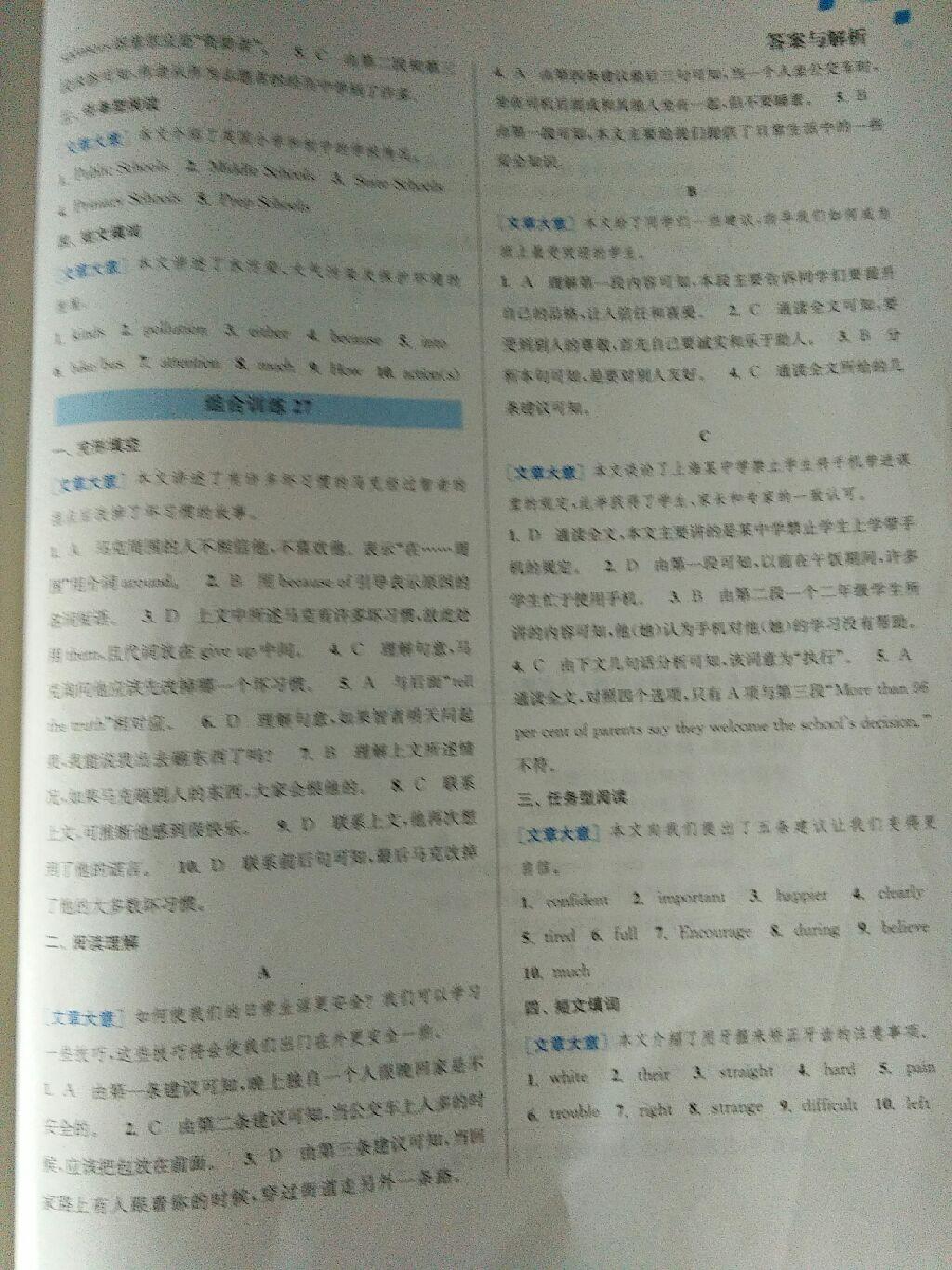 2014年通城學(xué)典初中英語閱讀組合訓(xùn)練八年級上冊 第22頁