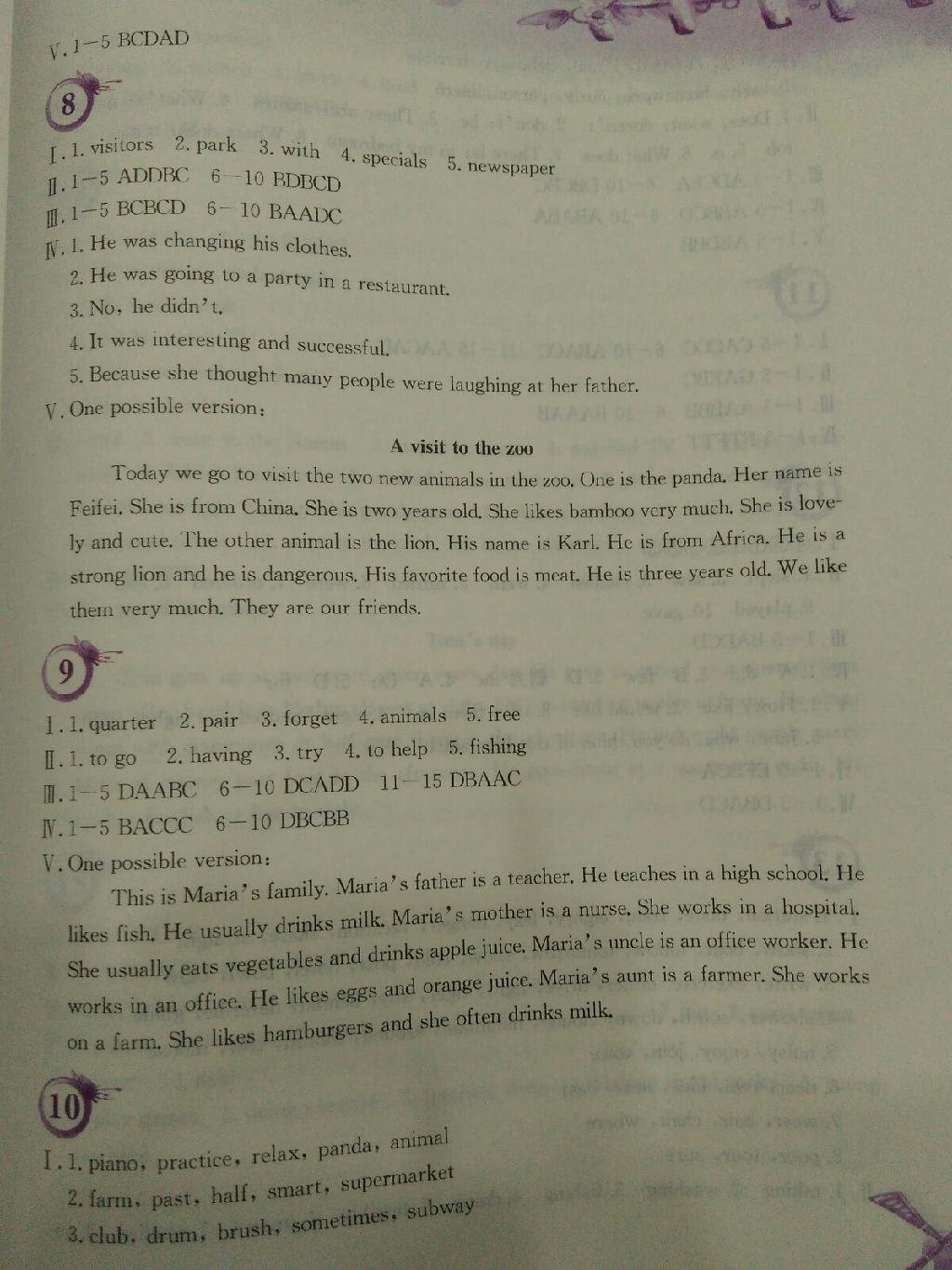 2015年暑假作業(yè)七年級(jí)英語(yǔ)人教版安徽教育出版社 第3頁(yè)