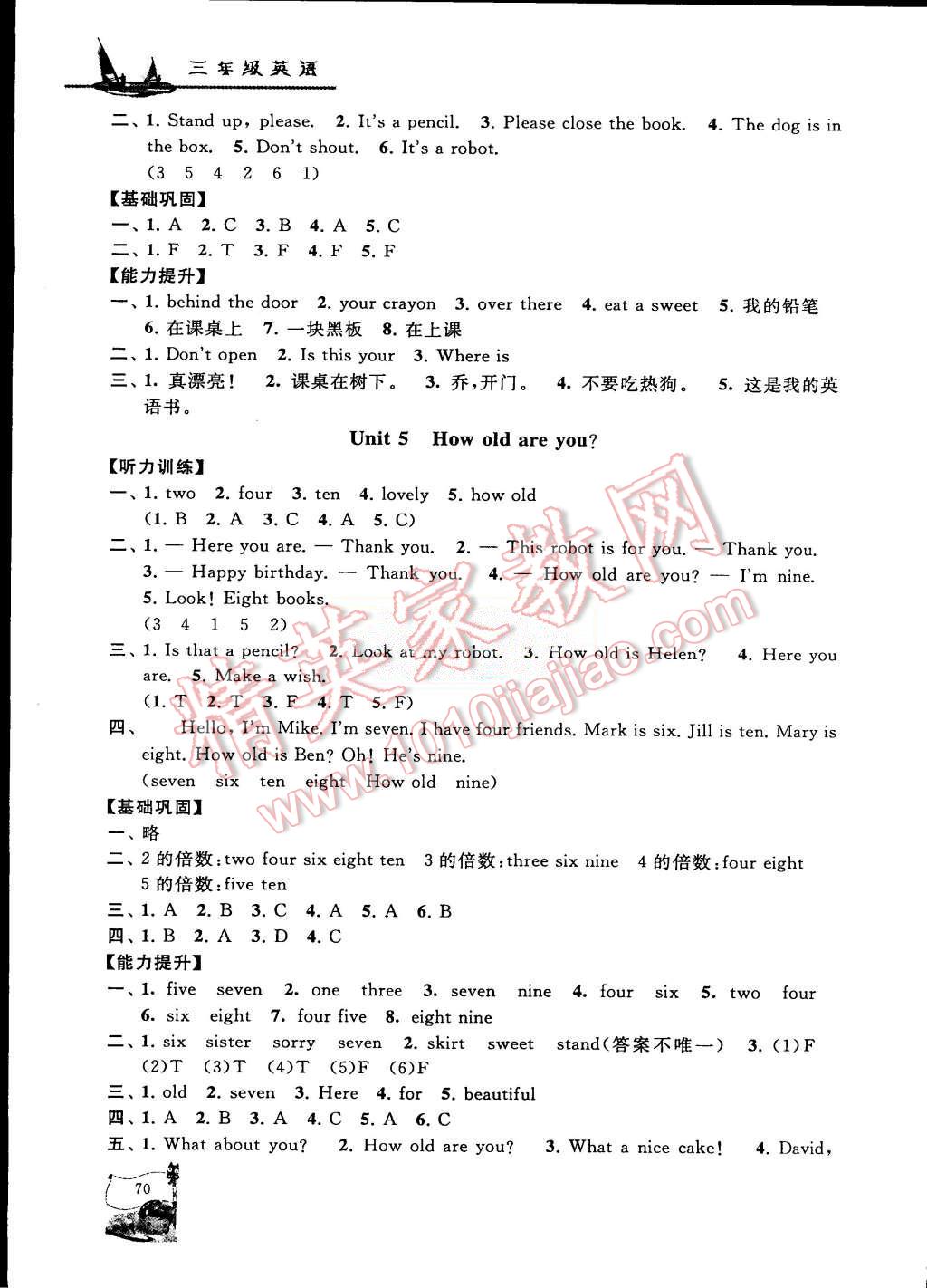 2015年小学版暑假大串联三年级英语译林版 第4页