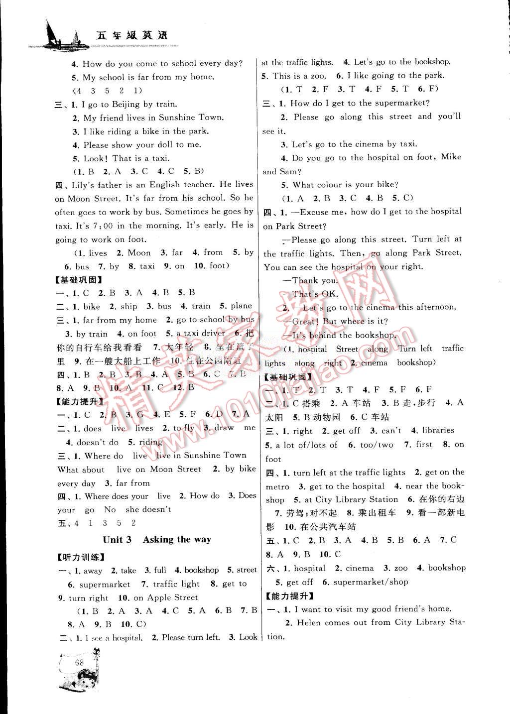 2015年小学版暑假大串联五年级英语译林版 第2页