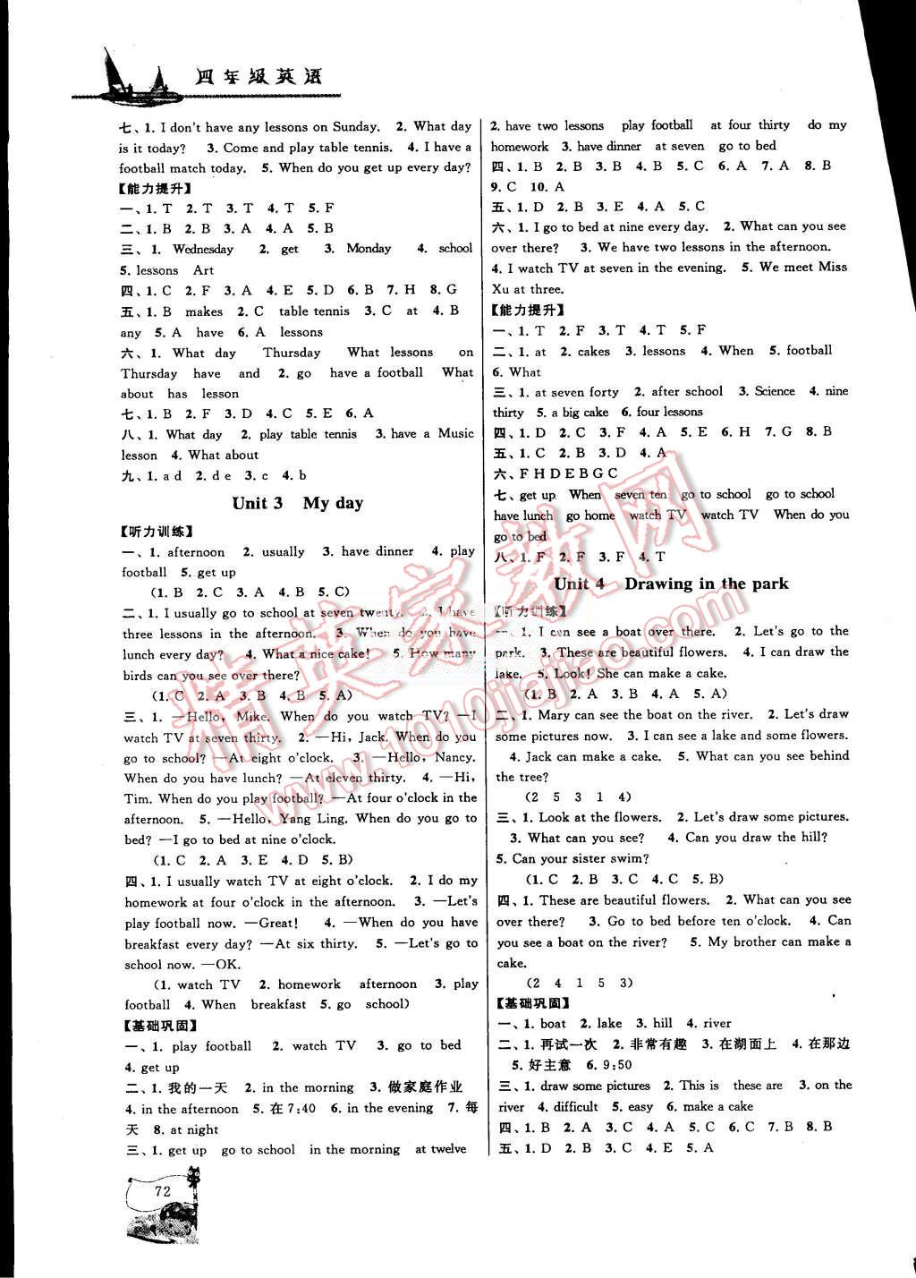 2015年小学版暑假大串联四年级英语译林版 第2页