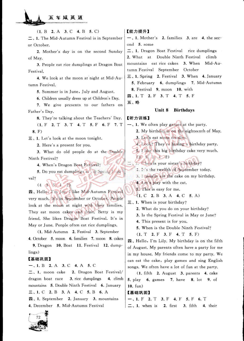 2015年小學(xué)版暑假大串聯(lián)五年級(jí)英語(yǔ)譯林版 第6頁(yè)