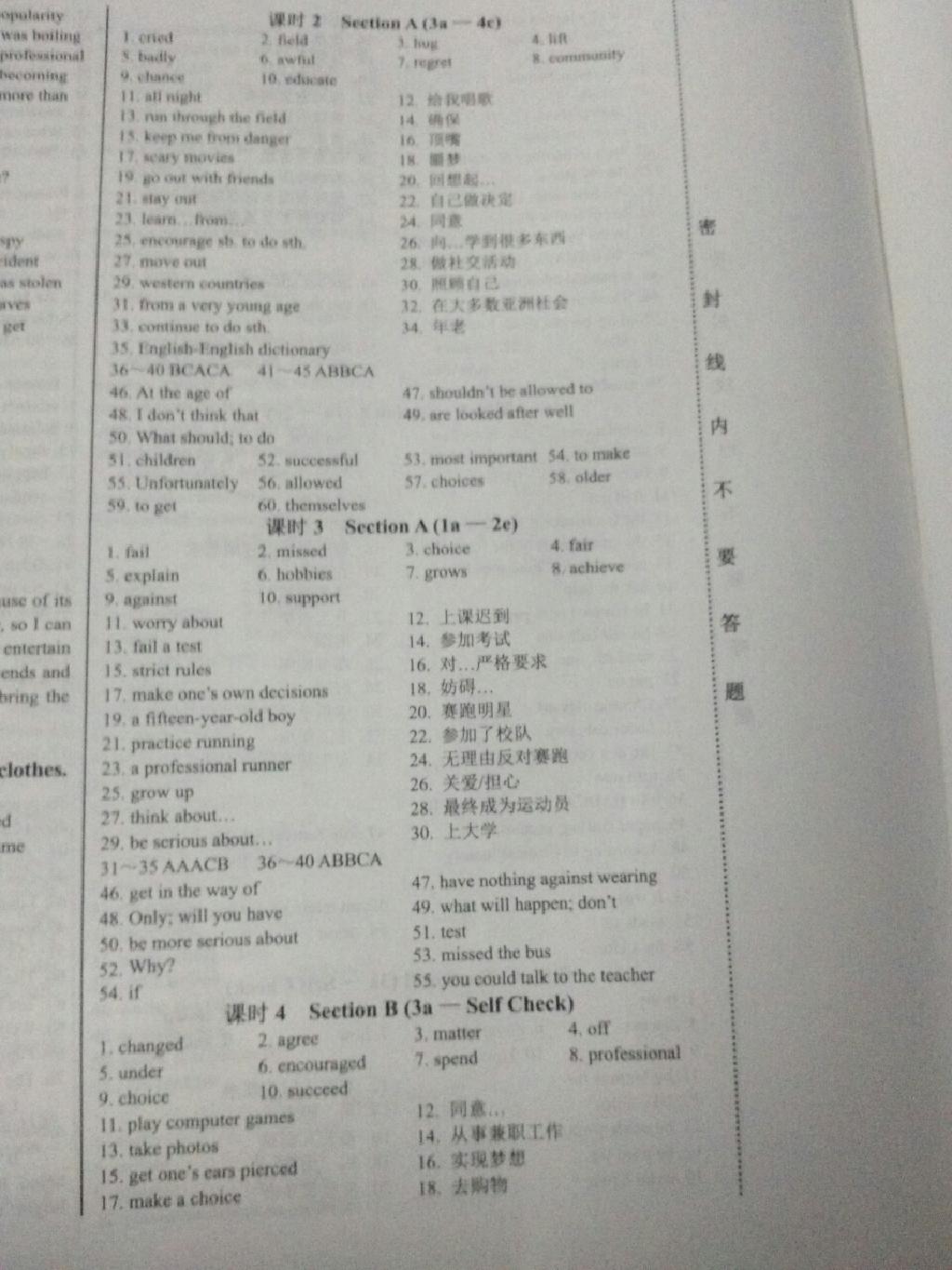 同步優(yōu)化測(cè)試卷一卷通九年級(jí)英語(yǔ)人教版 第18頁(yè)