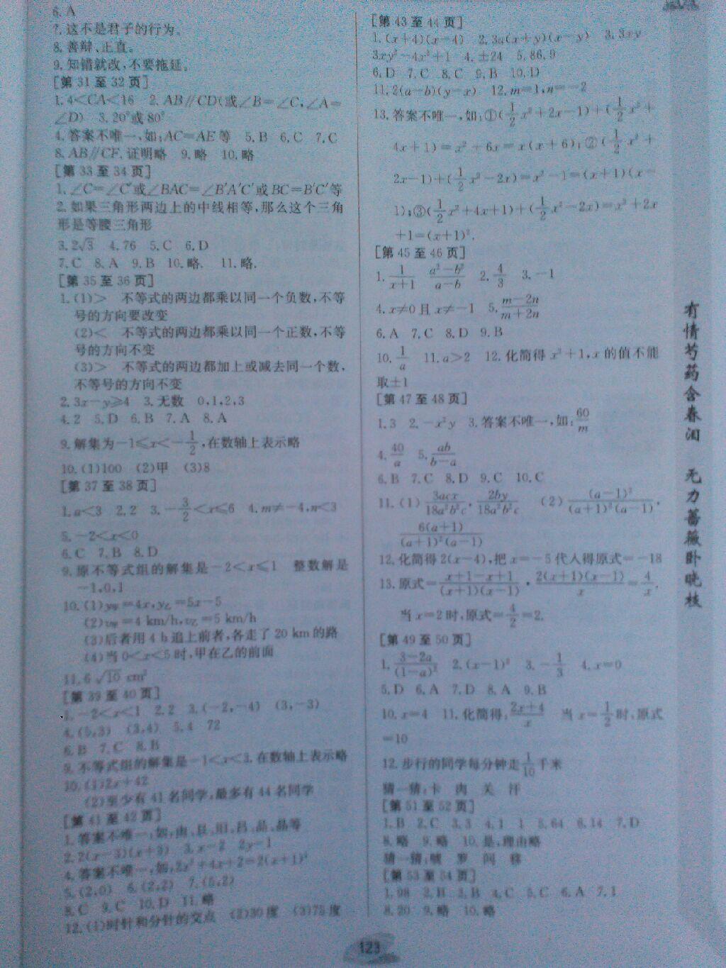 2014年暑假作業(yè)八年級(jí)江西高校出版社 第3頁(yè)