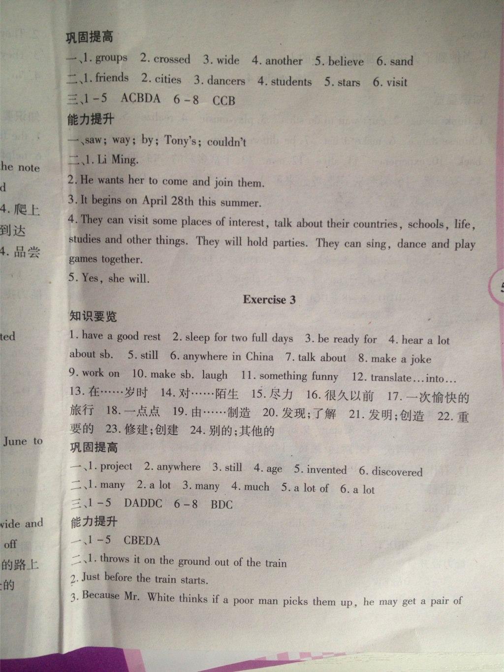 2015年暑假作业与生活七年级英语陕西人民教育出版社 第2页