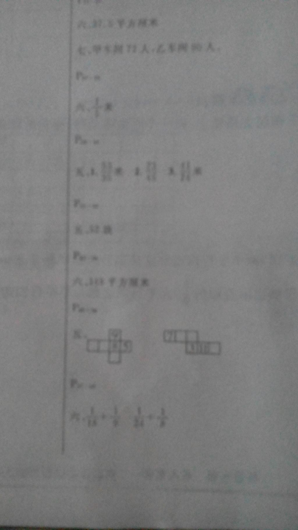 2015年快乐假期每一天全新暑假作业本五年级数学北师大版 第4页