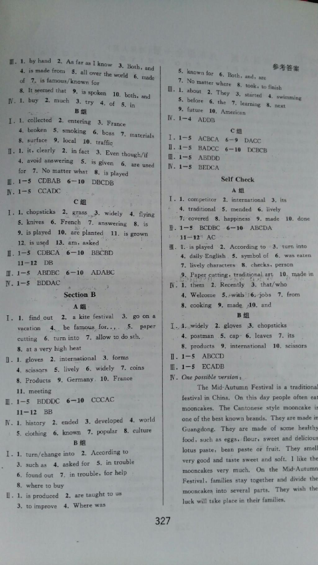 2014年尖子生培優(yōu)教材九年級(jí)英語(yǔ)全一冊(cè)A版人教版 第6頁(yè)