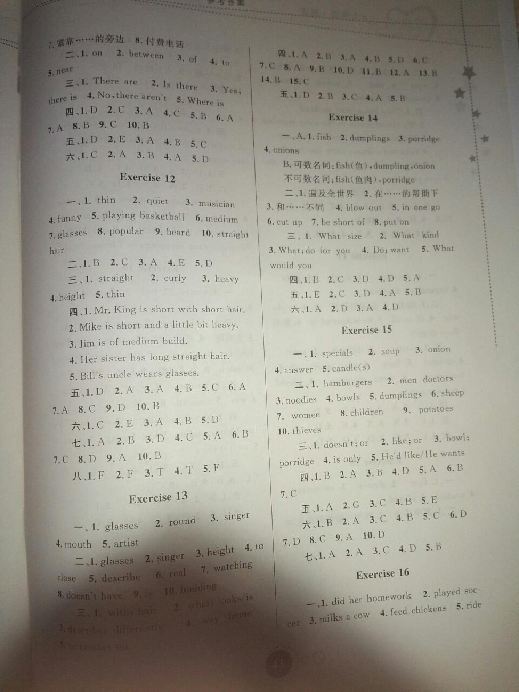 2015年暑假作業(yè)七年級(jí)英語(yǔ)內(nèi)蒙古教育出版社 第3頁(yè)