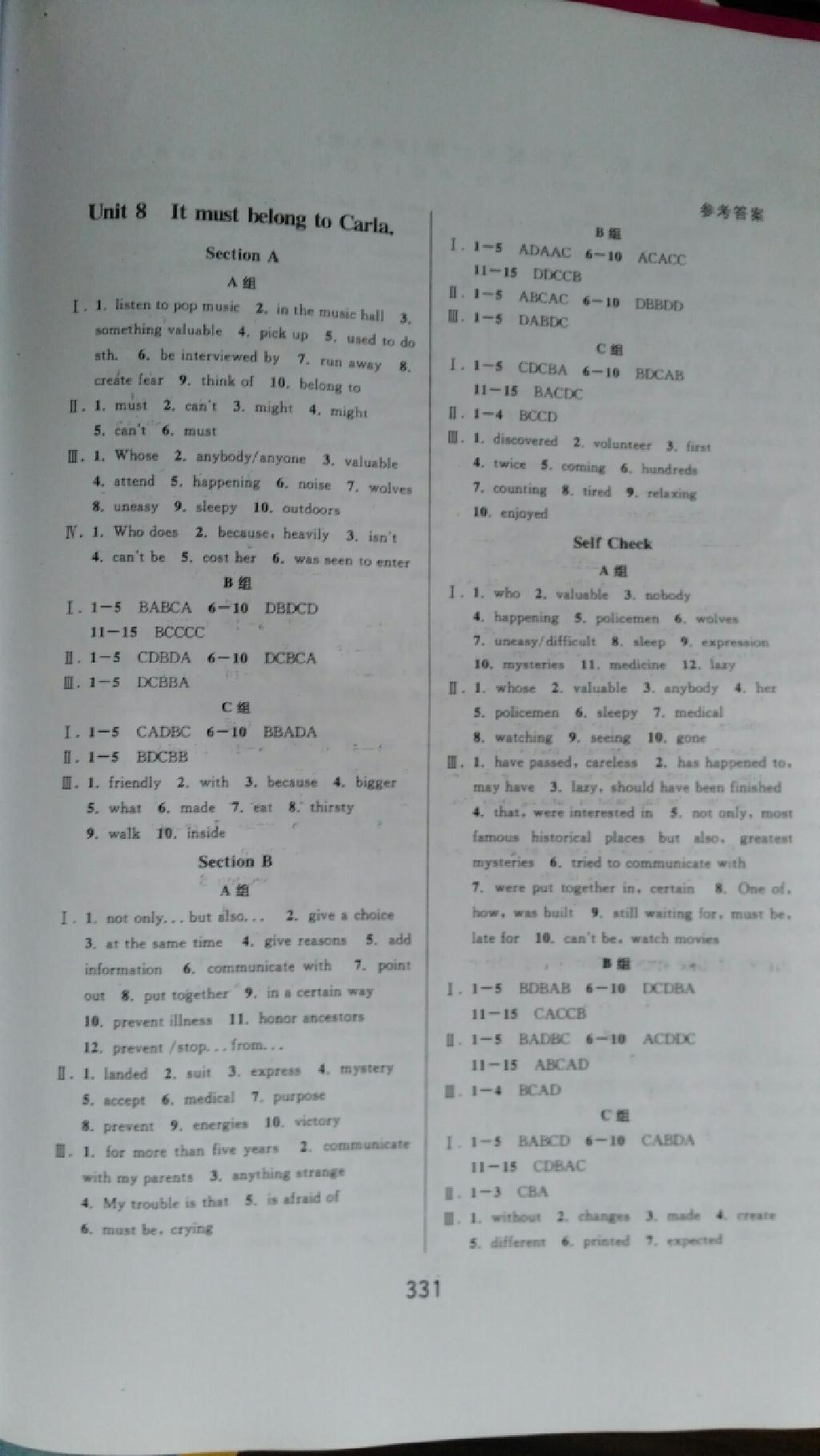 2014年尖子生培優(yōu)教材九年級(jí)英語(yǔ)全一冊(cè)A版人教版 第10頁(yè)