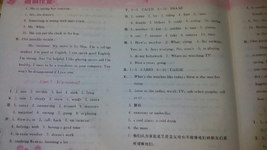 2015年暑假作业七年级英语人教版人民教育出版社 第5页