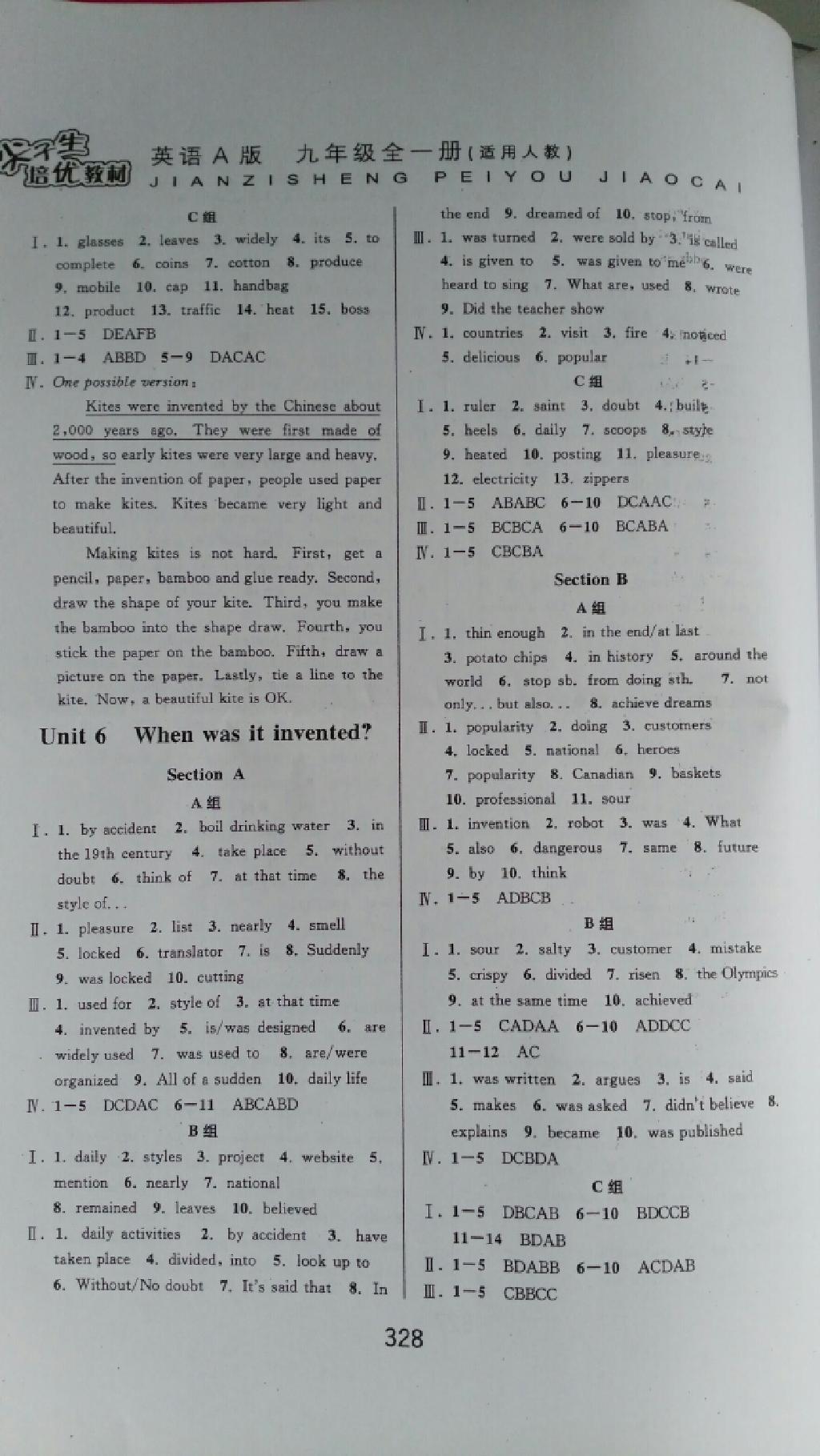 2014年尖子生培優(yōu)教材九年級(jí)英語(yǔ)全一冊(cè)A版人教版 第7頁(yè)