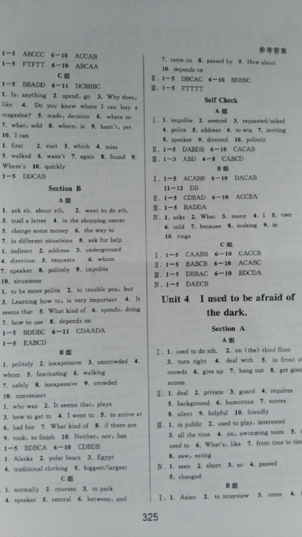 2014年尖子生培優(yōu)教材九年級(jí)英語(yǔ)全一冊(cè)A版人教版 第4頁(yè)