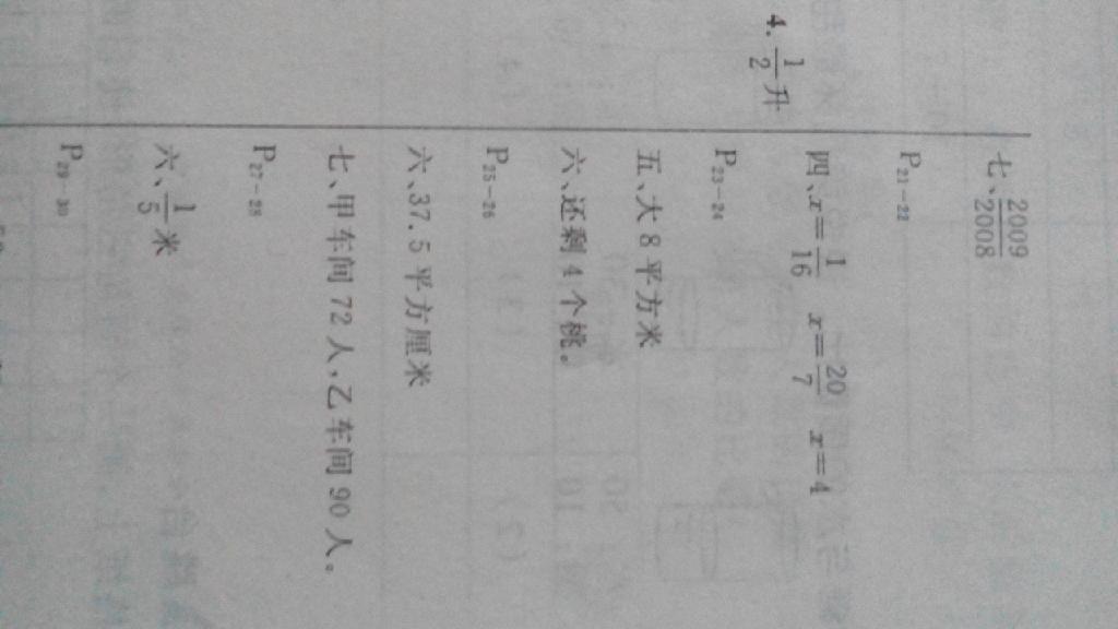 2015年快乐假期每一天全新暑假作业本五年级数学北师大版 第3页