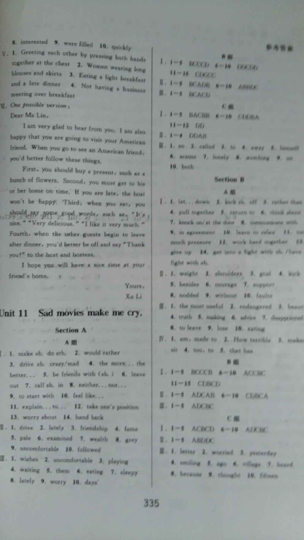 2014年尖子生培優(yōu)教材九年級(jí)英語(yǔ)全一冊(cè)A版人教版 第14頁(yè)