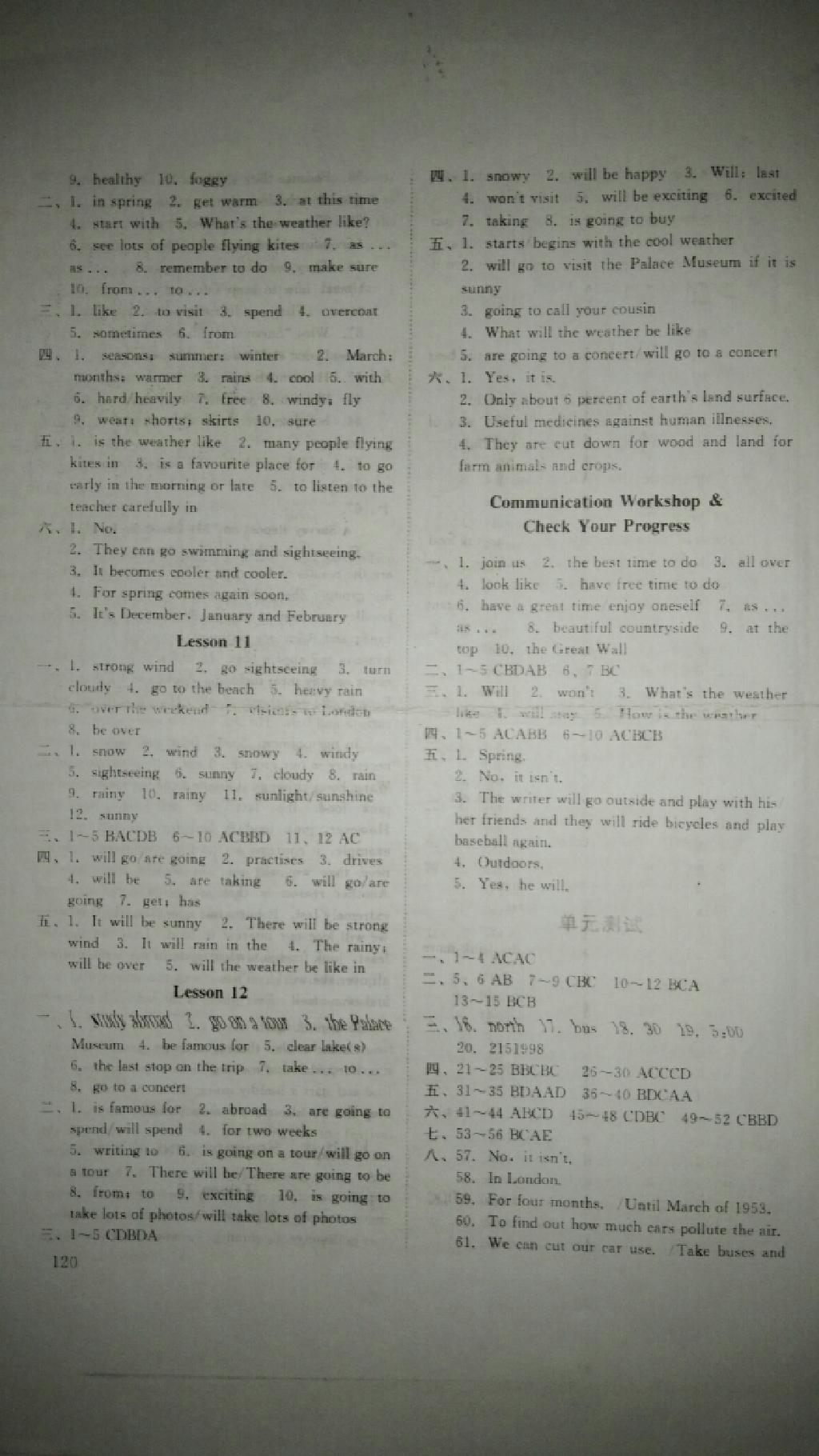 2015年伴你学英语课堂活动手册七年级下册北师大版 第5页