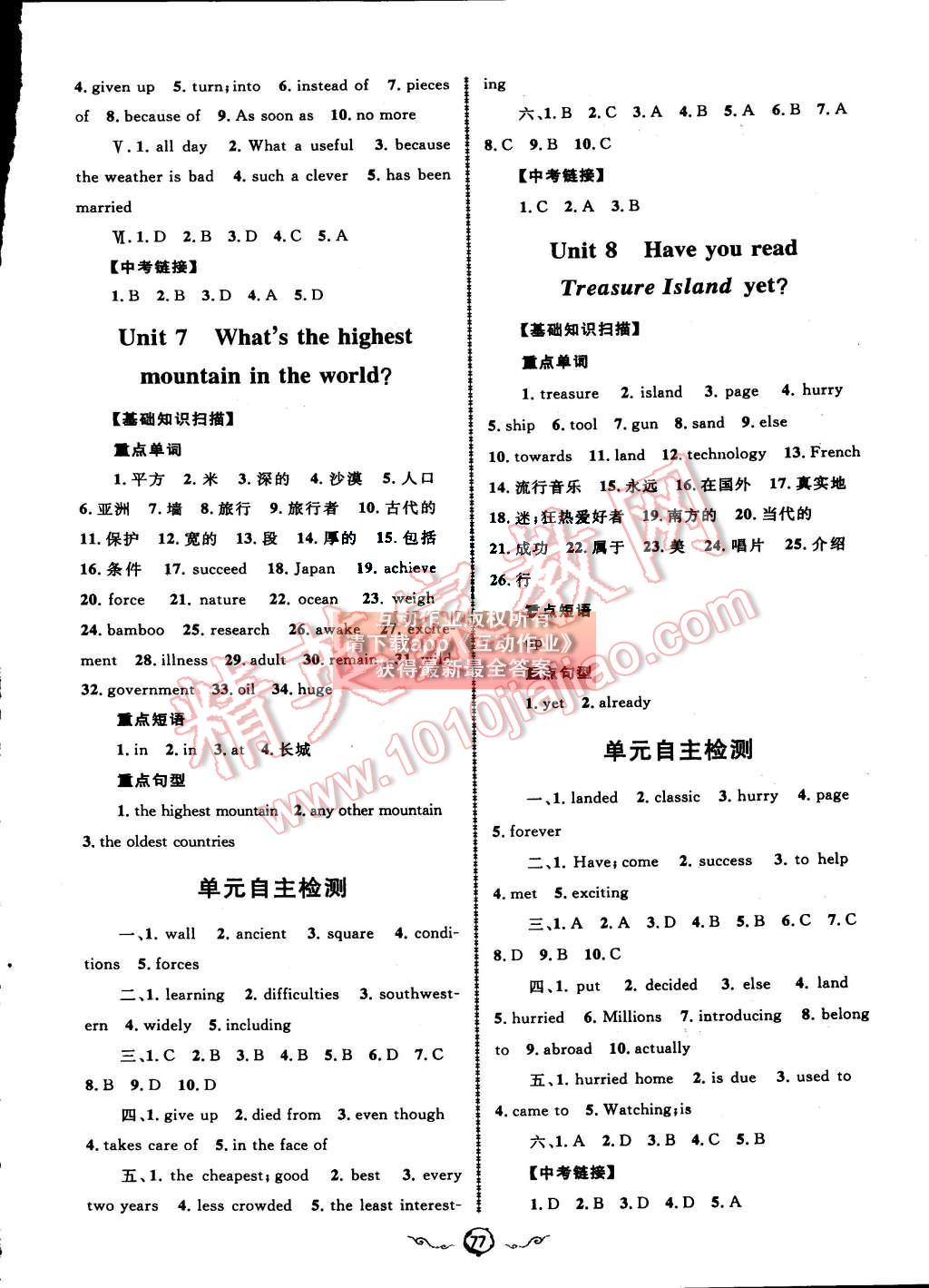 2015年暑假训练营假期好时光八升九年级英语人教版 第4页