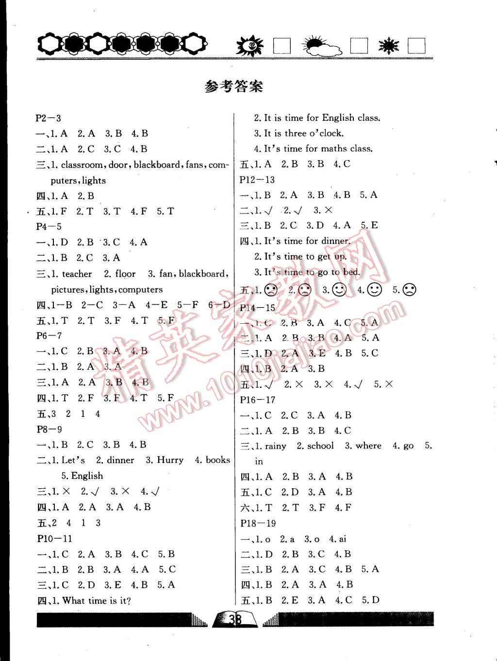 2015年優(yōu)等生快樂(lè)暑假四年級(jí)英語(yǔ)人教PEP版 第1頁(yè)