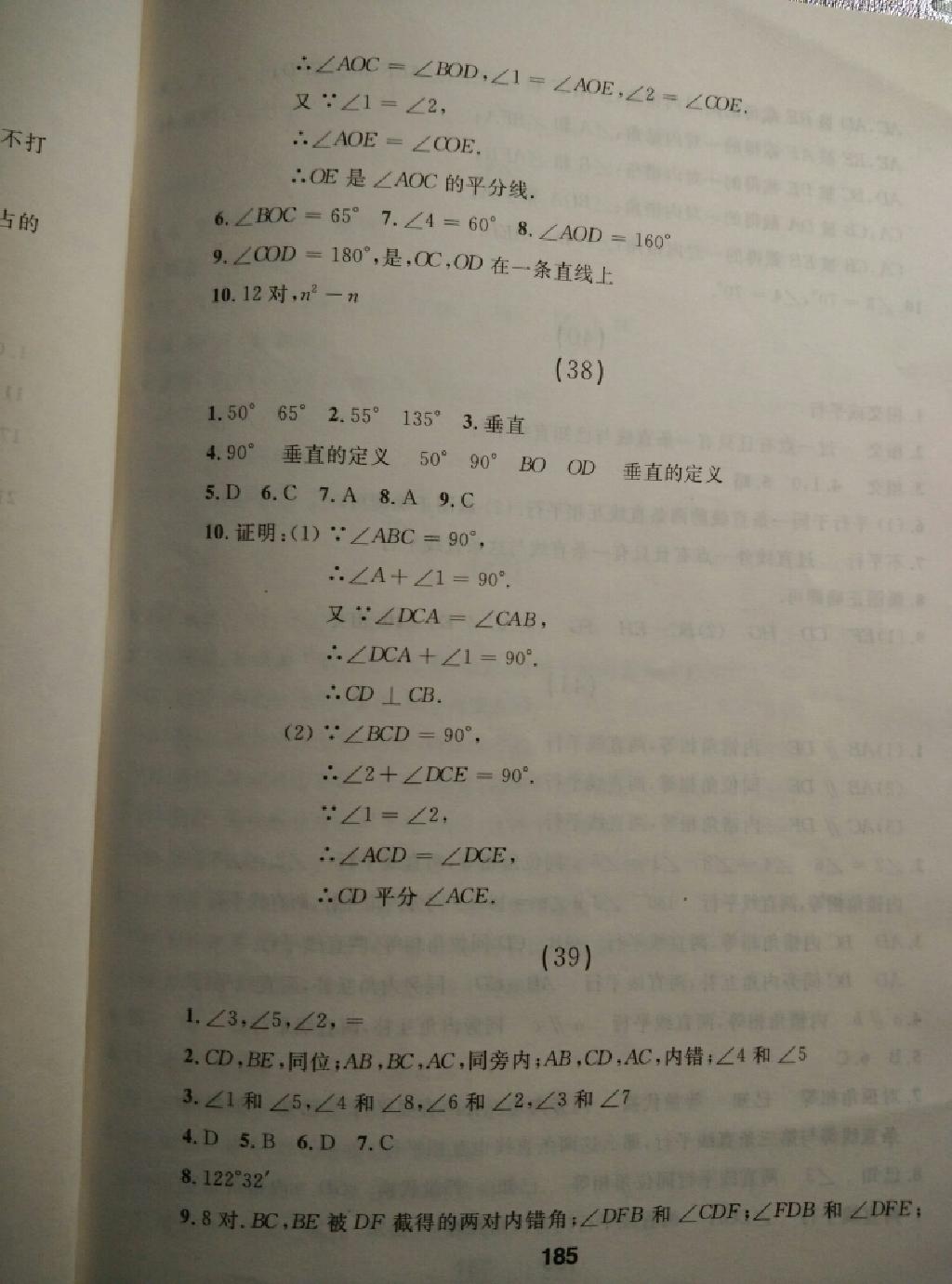 2015年试题优化课堂同步七年级数学下册人教版 第73页