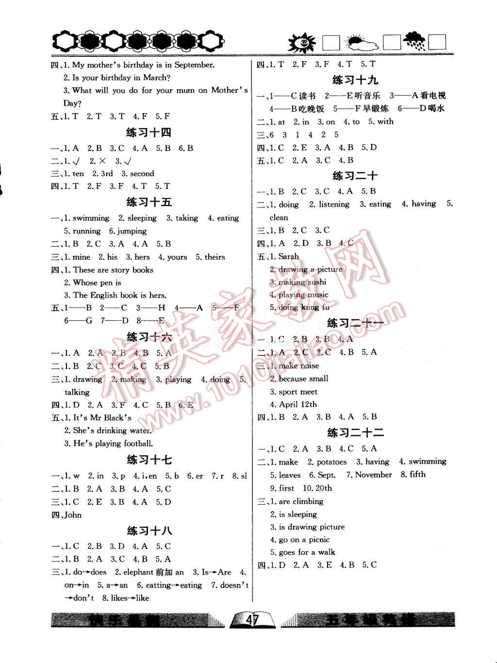 2015年優(yōu)等生快樂暑假五年級英語人教PEP版 第2頁