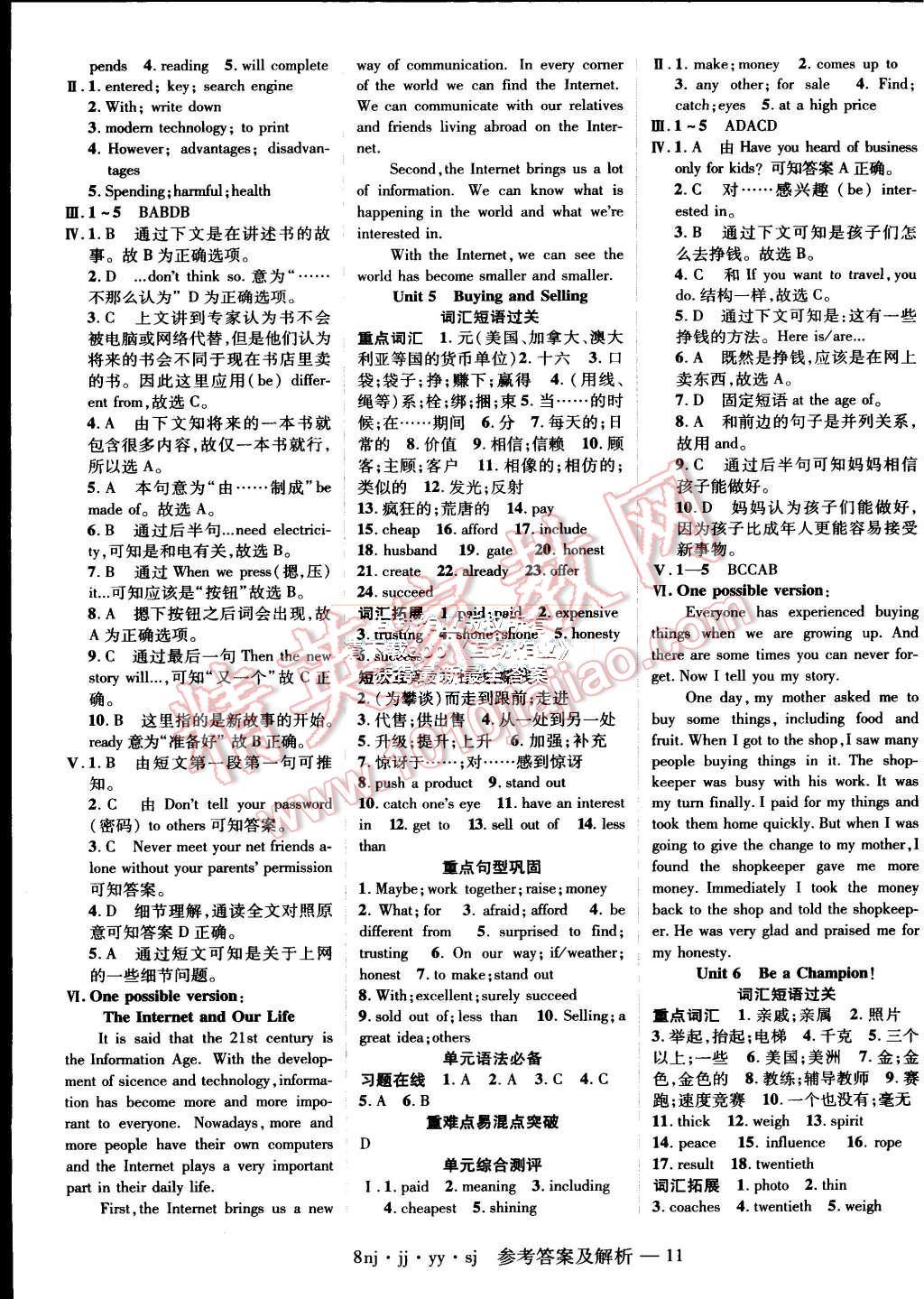 2015年金象教育U计划学期系统复习暑假作业八年级英语冀教版 第3页