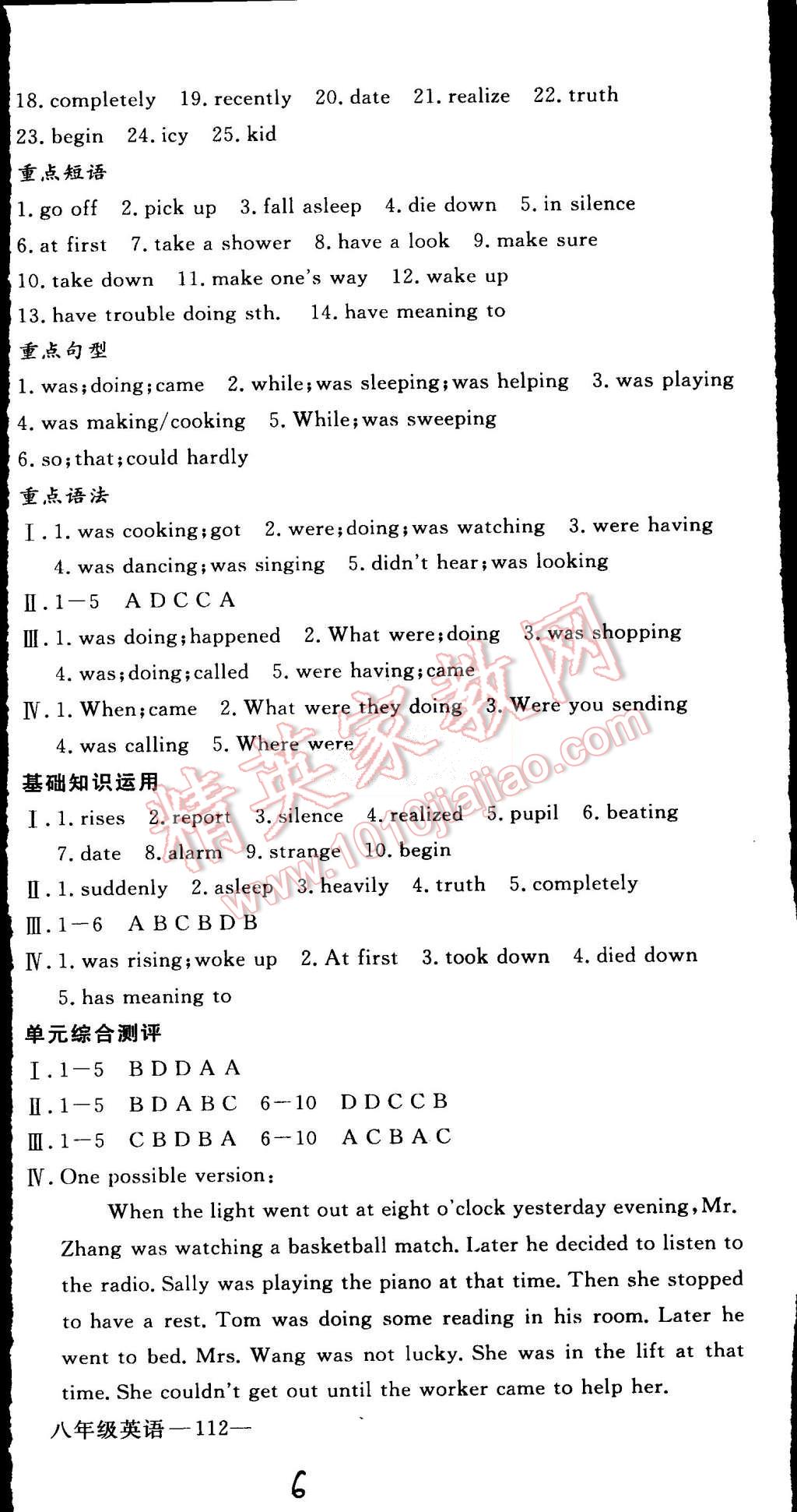 2015年时习之期末加暑假八年级英语新目标版 第6页