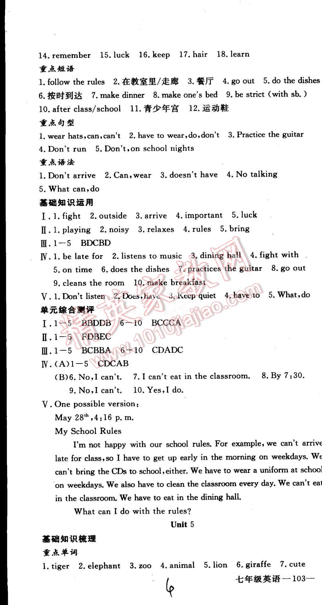 2015年时习之期末加暑假七年级英语新目标版 第4页