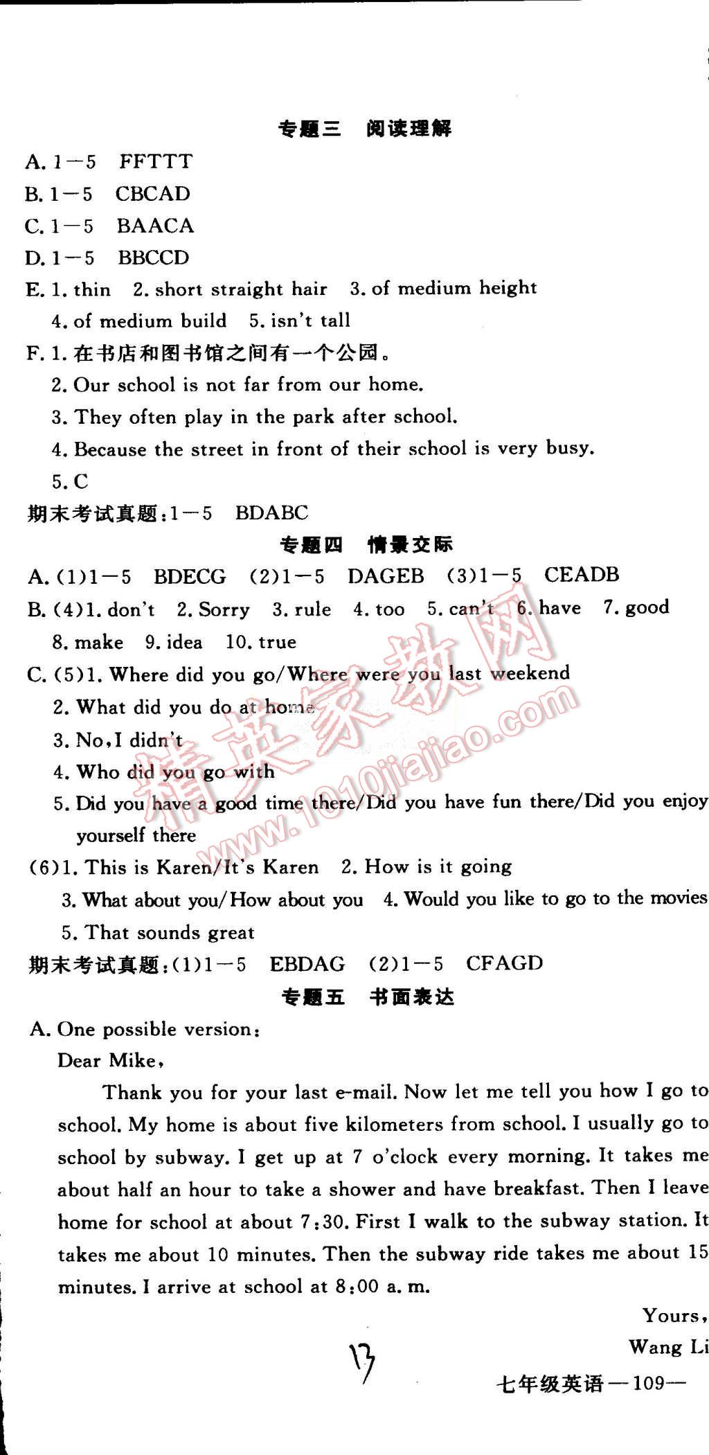 2015年时习之期末加暑假七年级英语新目标版 第13页