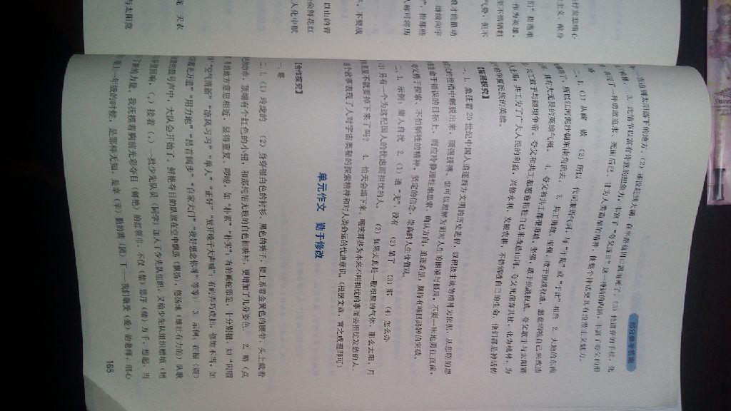 2015年新課程實(shí)踐與探究叢書(shū)七年級(jí)語(yǔ)文下冊(cè)語(yǔ)文版 第43頁(yè)