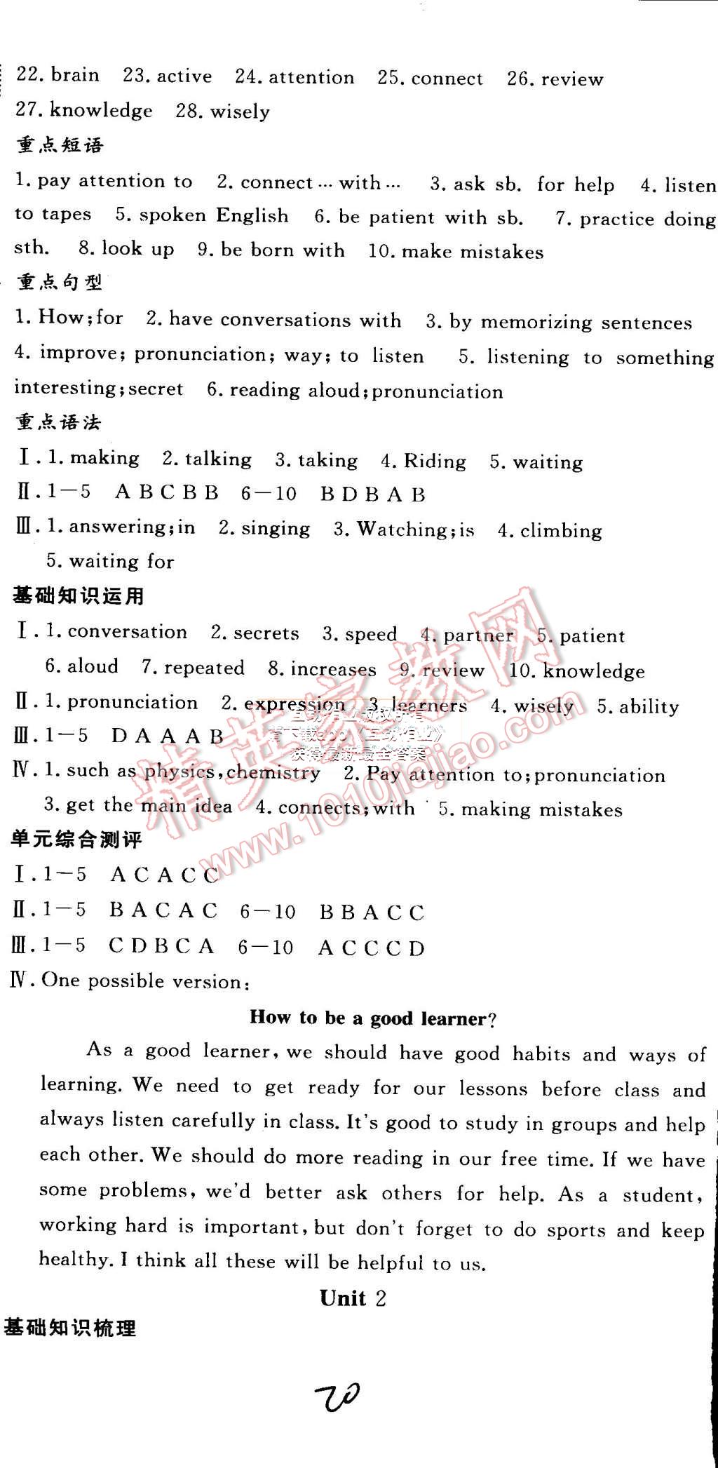 2015年時(shí)習(xí)之期末加暑假八年級英語新目標(biāo)版 第20頁