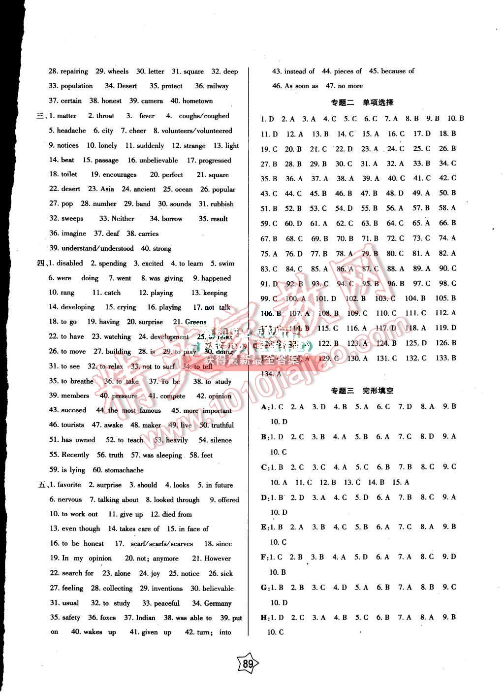 2015年快樂(lè)假期銜接優(yōu)化訓(xùn)練暑假8升9年級(jí)英語(yǔ) 第3頁(yè)