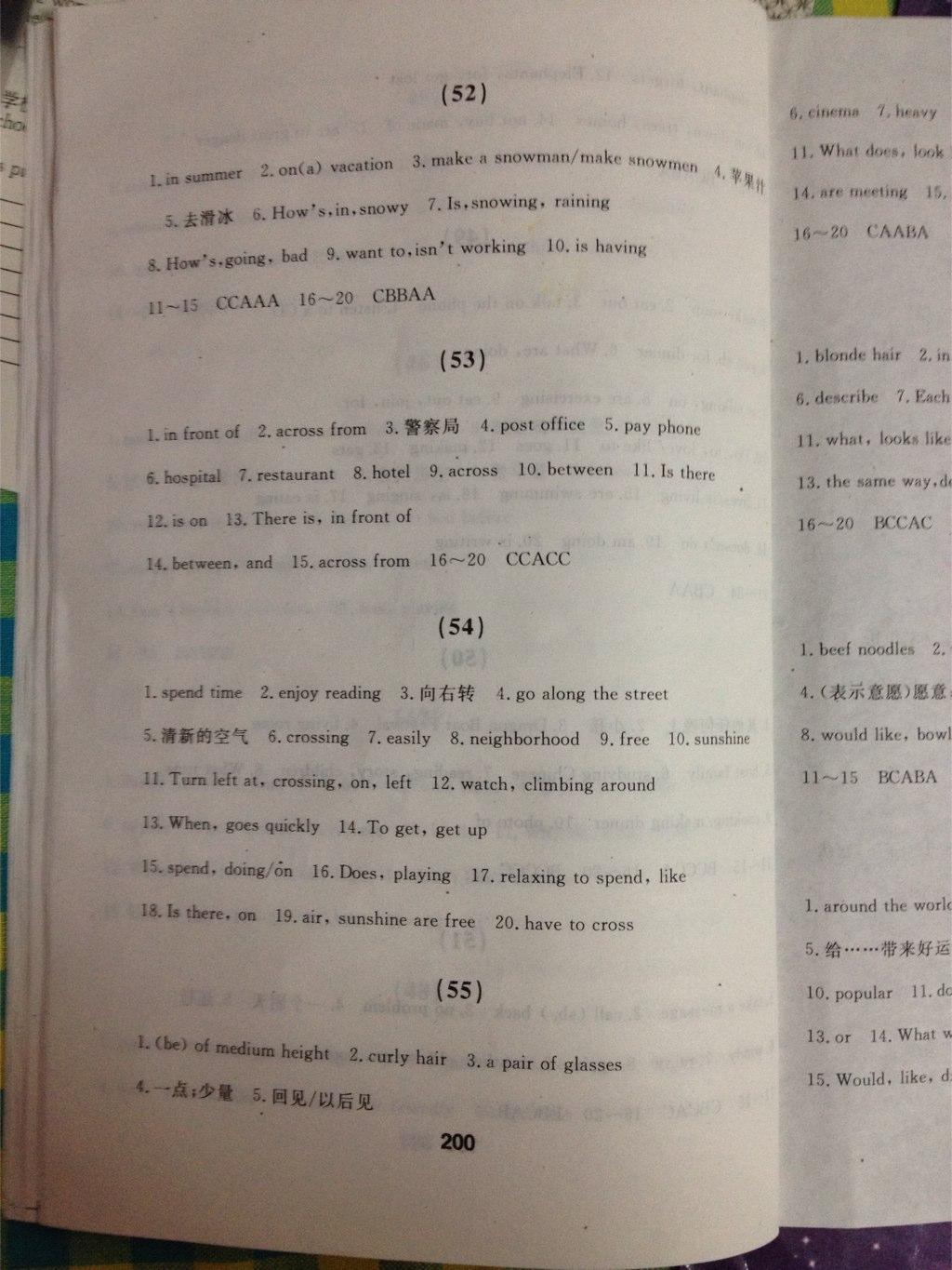 2015年试题优化课堂同步七年级英语下册人教版 第62页