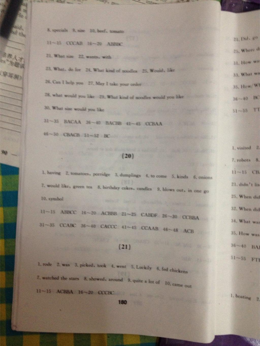 2015年試題優(yōu)化課堂同步七年級(jí)英語(yǔ)下冊(cè)人教版 第42頁(yè)