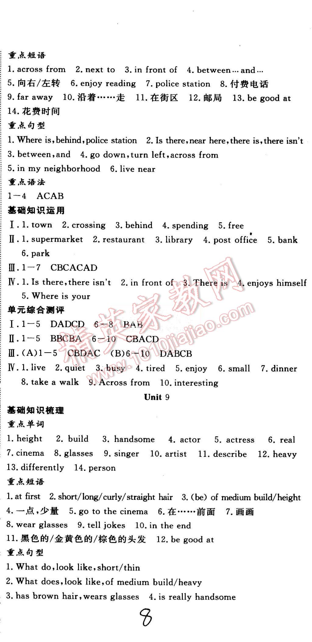 2015年时习之期末加暑假七年级英语新目标版 第8页