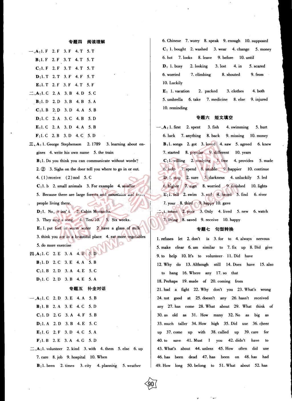 2015年快樂假期銜接優(yōu)化訓(xùn)練暑假8升9年級英語 第4頁