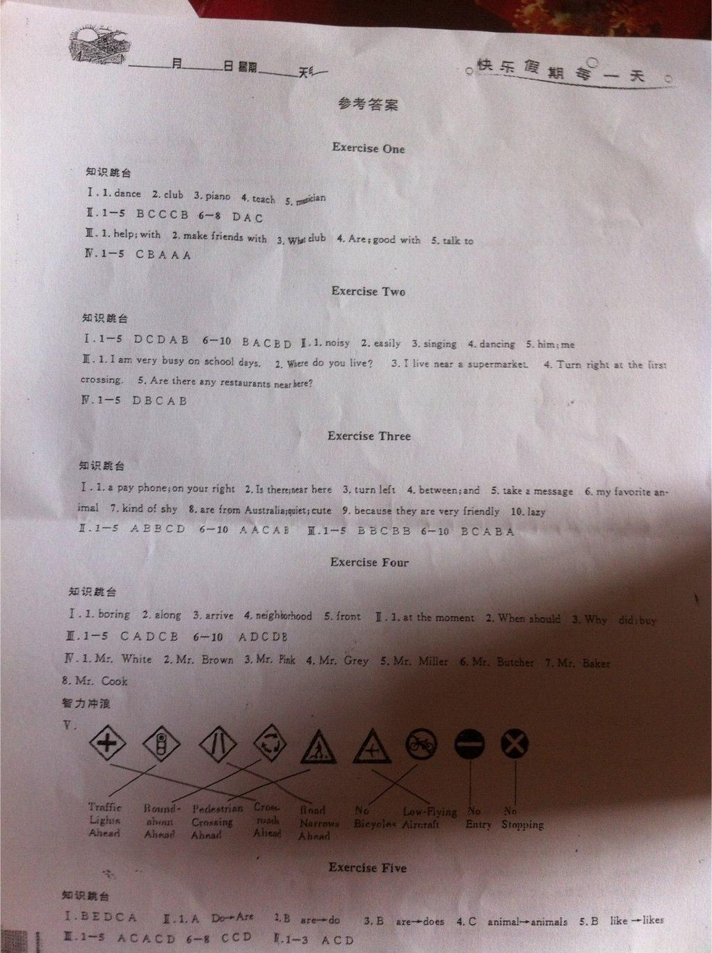 2015年優(yōu)秀生快樂假期每一天全新暑假作業(yè)本七年級(jí)英語人教版 第1頁