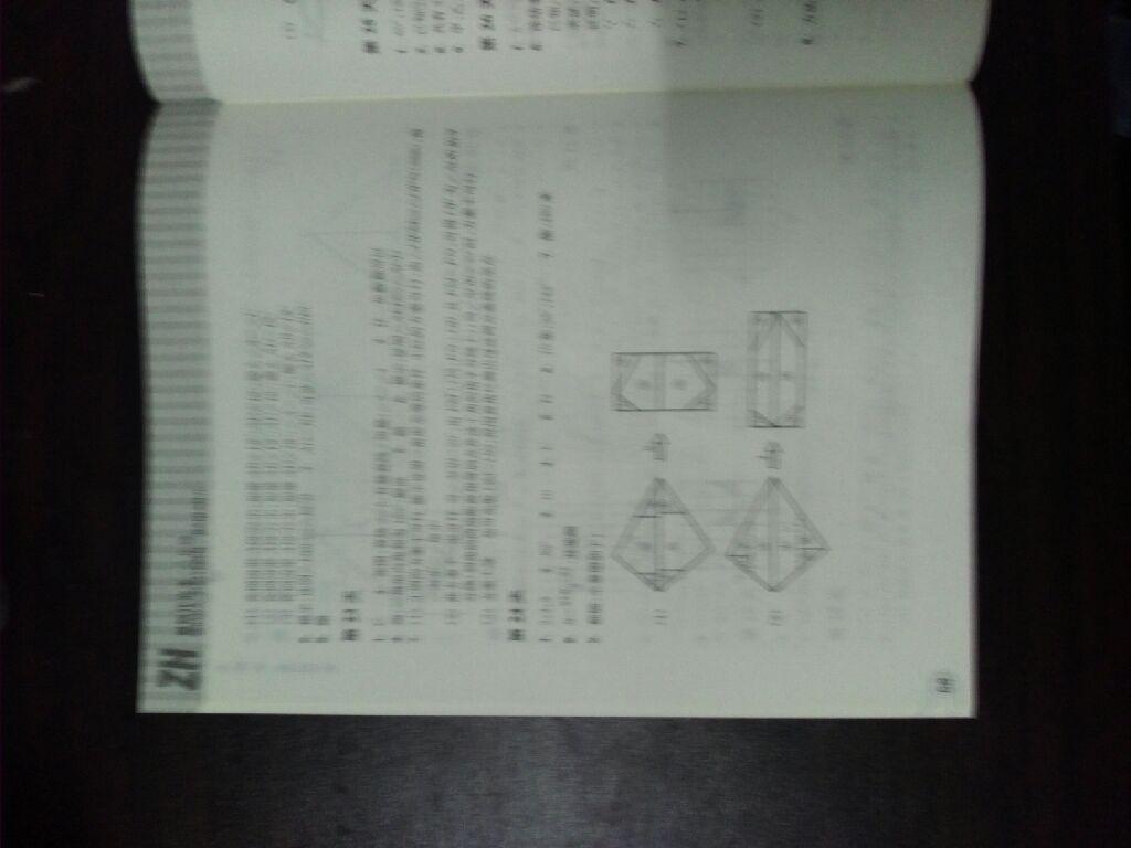 2015年暑假作业本八年级数学浙教版浙江教育出版社 第18页